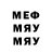 Меф мяу мяу мука Nikhad Samedov