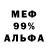 Альфа ПВП СК justbevibin