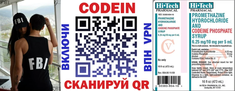 Кодеин напиток Lean (лин) где найти Юрьев-Польский