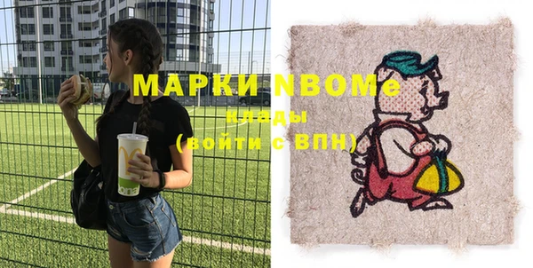 марки nbome Алексин